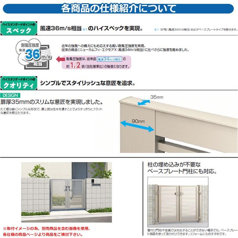 門扉関連商品 形材門扉 レジリア 門柱タイプ T3型 両開きセット 専用