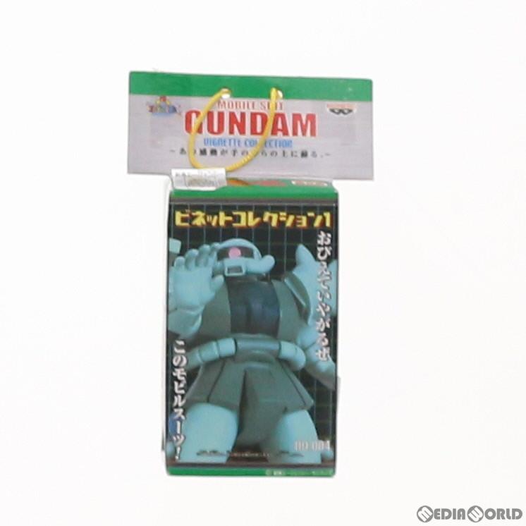 中古即納』{FIG}ザク 機動戦士ガンダム ビネットコレクション1 No.04