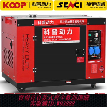 三相發電機 【3062人收藏】科普動力低噪音柴油發電機5/6/8/10/12/15千瓦20KW單三相220V380v