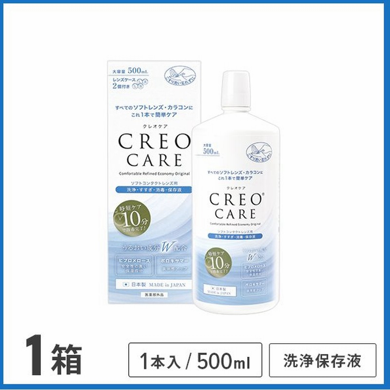 ケア用品 クレオケア 500ml×1箱 通販 LINEポイント最大GET | LINEショッピング ケア用品 クレオケア 500ml×1箱 通販 LINEポイント最大GET | LINEショッピング