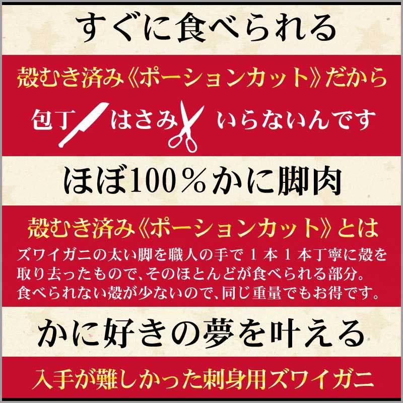 カニ ポーション 刺身 ズワイガニ 訳あり セール かに 蟹 生食OK カニ足 約1kg《約500g(正味400g)×2袋》折れ ギフト