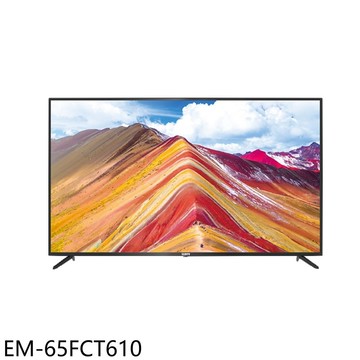 【SAMPO 聲寶】【EM-65FCT610】65吋4K顯示器(含標準安裝)