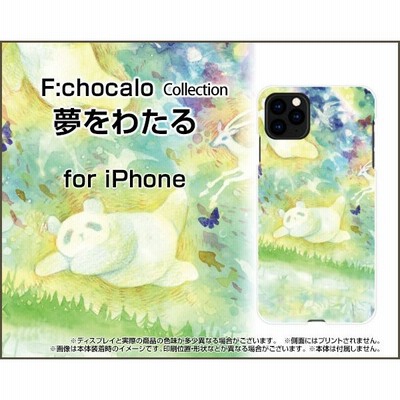 Iphone 12 アイフォン トゥエルブ スマホ ケース カバー 夢をわたる F Chocalo デザイン どうぶつ ほんわか イラスト 水色 緑 通販 Lineポイント最大0 5 Get Lineショッピング