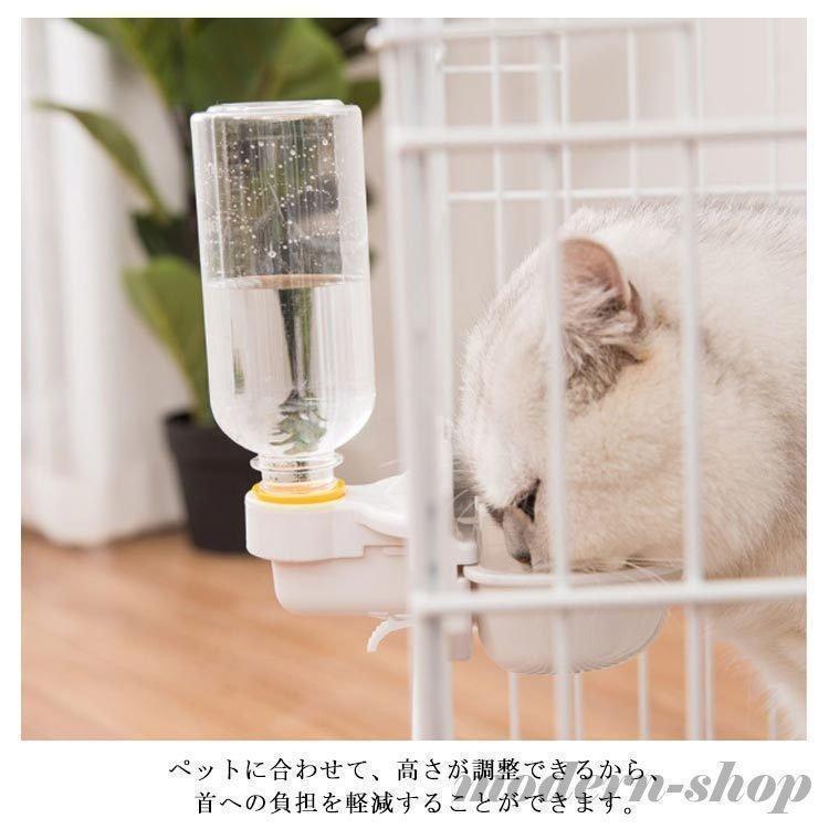 給水器 給水ボトル ペット用 犬 猫 ケージ 取り付け 大容量 自動給水器 お皿 ドリンクボウル キャリーケース 水飲み 小動物 固定 ワンちゃん