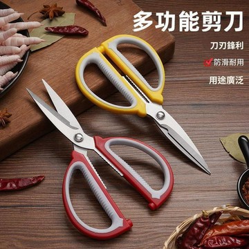 🚀現發直出💎多功能家用剪刀不鏽鋼大號雙色塑料柄廚房剪學生辦公剪刀廠家批發