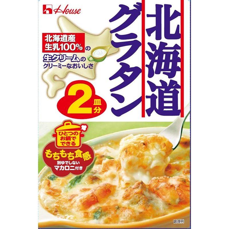 ハウス食品 北海道グラタン 2皿分 82g