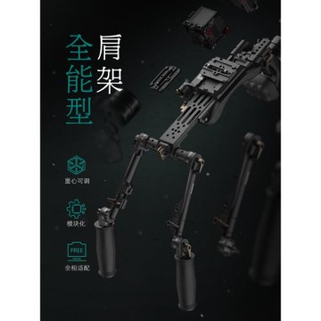 TILTA鐵頭全能型肩架 輕型肩扛支架 單反微單攝影機通用拍攝配件