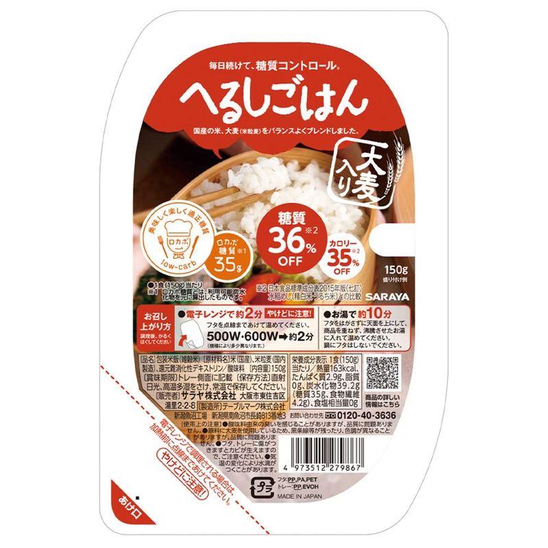 サラヤ ロカボスタイルへるしごはん（炊飯パック） 150g×12個