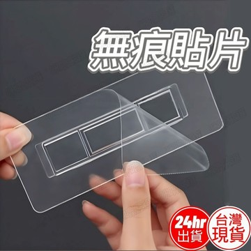 [新品現貨促銷]各款式掛勾貼片 置物架貼片 無痕貼片 子母扣 掛勾 掛鉤 無痕置物架 透明貼片 掛勾貼 無痕免釘 免釘