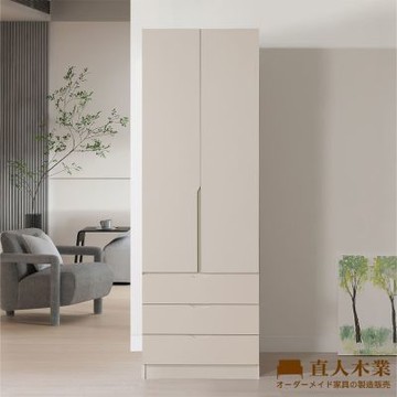 直人木業-RJ現代奶油風長門開門三抽衣櫃80公分