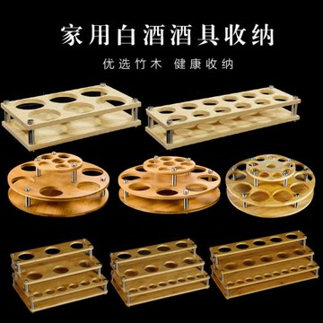 千尋雅致 白酒杯分酒器防塵收納木盒 竹架 托盤 創意歐式家用收納