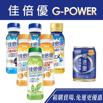 佳倍優 維維樂 元氣高鈣｜鉻100｜植物蛋白｜優鉻100 3EX｜褐速康 237ml｜箱購【詠晴中西藥局】