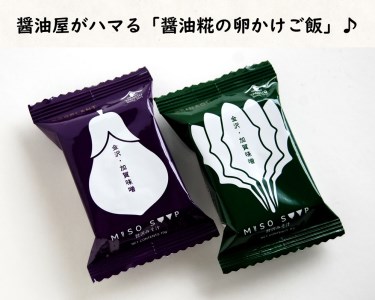 糀からの贈り物・フリーズドライぜいたくみそ汁 60食 おまとめセット(なす10食 3BOX・ほうれん草10食 3BOX)