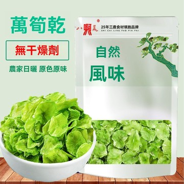 臺灣✨地方幹貨 南北幹貨 /【八荒正品】萵筍乾貨農家新鮮日曬萵筍片萵苣片新貨脫水蔬菜批發
