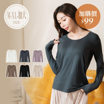 【伊黛爾】APP加價購 暖感升溫肌能發熱衣