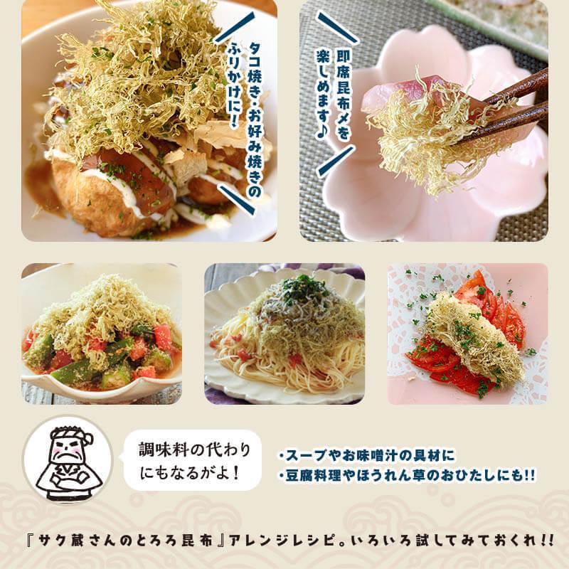 昆布 とろろ昆布 国産 お徳用 大袋 お得 食品 サクッと食感の白とろろ昆布 ご飯のお供 酸っぱくない醤油味 サク蔵さんのとろろ昆布 100ｇ