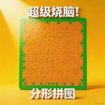 桃園出貨✨玩具拼圖GM祕密基地分形拼圖puzzle拼圖超級燒腦十級難度居家拼圖