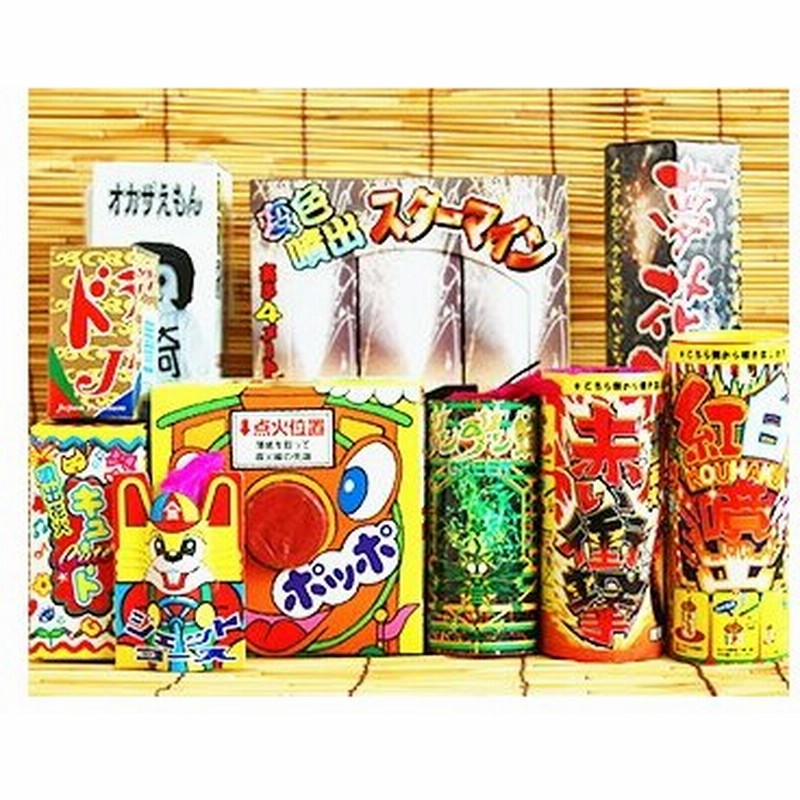花火の虎厳選噴出花火セット 噴出花火 花火 セット 吹き出し花火 キャンプ 夏祭り お祭り はなび アウトドア 庭 お盆 御盆 花火大会 通販 Lineポイント最大get Lineショッピング