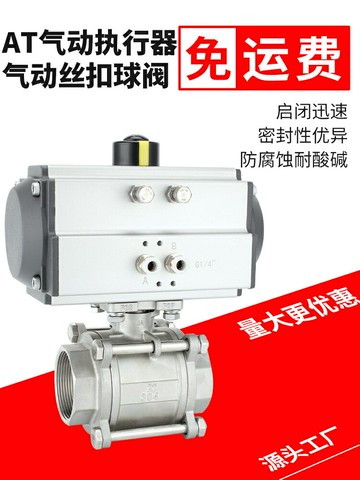 Q611F-16P不銹鋼三片式內螺紋高壓高溫蒸汽防爆DN50