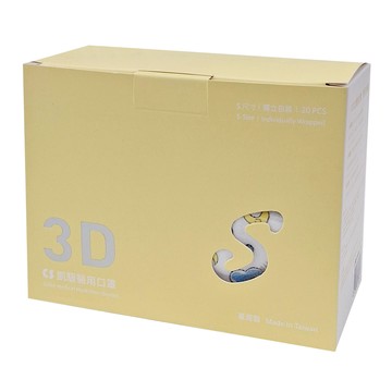 CS 凱馺國際 大童3D立體醫用口罩  20片  1盒  晴天娃娃 白色