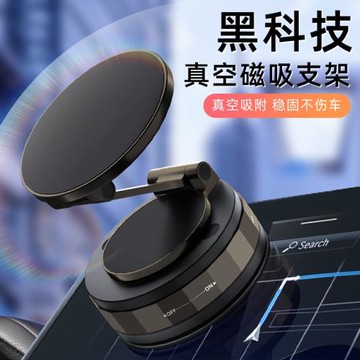 金屬真空磁吸手機支架多功能可折疊升降便攜式車載支架強磁吸附