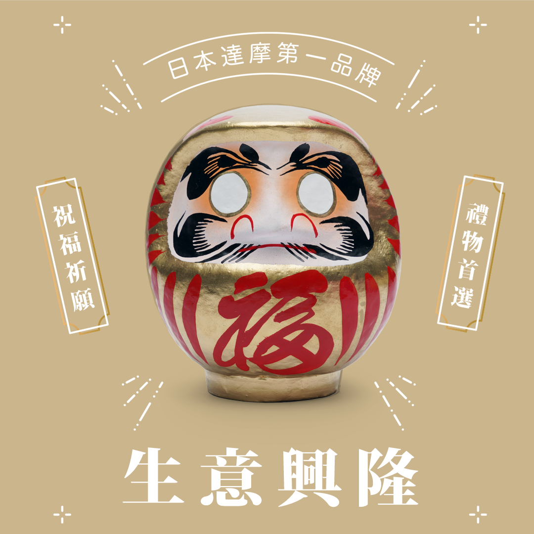 【日本大門屋】開運祈福 達摩不倒翁 | 大金運達摩 (紅) 『LINE禮物獨家』(開幕慶 買大送小)