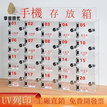 免運 亞克力透明手機存放櫃 桌面帶鎖存放文件櫃 保管箱員工辦公 收納盒【X12325】