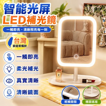 ⭐臺灣出貨⭐led網紅化妝鏡補光鏡子帶燈學生宿捨桌麵便攜梳妝鏡家用補妝鏡子 HK62