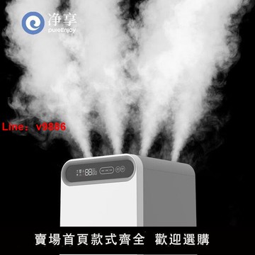 【台灣公司保固】工業大型加濕器家用臥室客廳商用辦公室大容量空氣增濕器大霧量