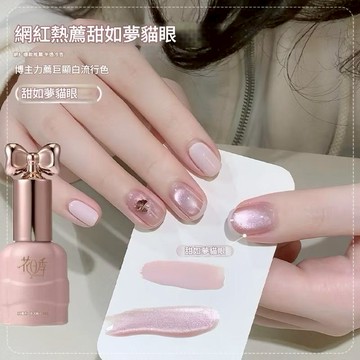 💫隔日到貨💫美麗佳人 花日季 純欲甜如夢貓眼膠指甲油膠新款顯白逃之夭夭超閃紫色纯欲甜如梦猫眼指甲油膠美甲店專用10ml