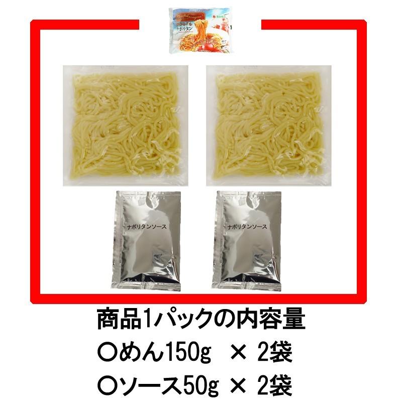 パスタ たかさごのナポリタン 6食入り 3パック トマト スパゲティ ソース付き もちもち 常温保存 簡単調理 高砂食品