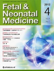 Fetal Neonatal Medicine Vol.4No.1