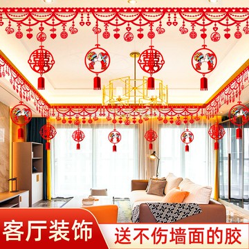 婚房布置結婚新房客廳場景拉花裝飾套裝創意浪漫婚禮婚慶用品大全