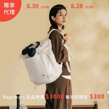 旅人機能擴充後背包 38 L｜Pro-Tech 強化款 極簡白