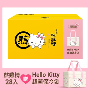 老協珍熬雞精28入Hello Kitty超萌保冷袋組