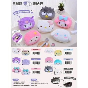 小禮堂 Sanrio 三麗鷗 絨毛造型雙面化妝包 (大臉好友款) Kitty 雙子星 大耳狗 美樂蒂