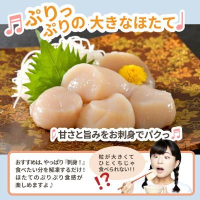 ふるさと納税 別海町  映えデカ! ほたて貝柱 500g 〜600g 北海道産 生食用 刺身 冷凍