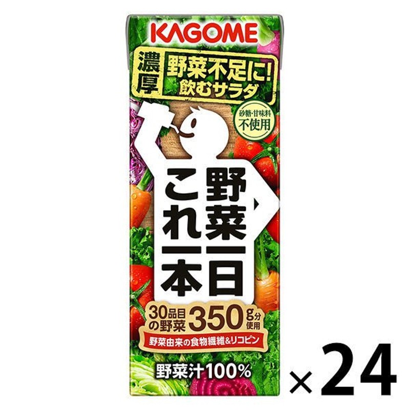 カゴメ 野菜 安い ジュース 紙 パック