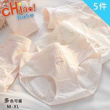 【chiao!Babe 俏寶貝】5件組 軟糯輕柔粉系可愛少女內褲