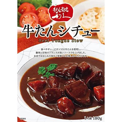 利久 牛たんシチュー 180g（1人前） 牛たん炭焼 利久 レトルト 牛タン