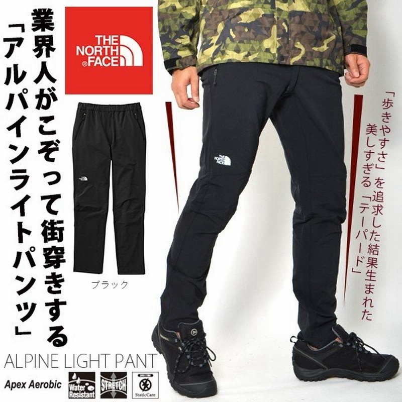 美しすぎるテーパード クライミング パンツ The North Face ザ ノースフェイス メンズ Alpine Light Pant アルパイン ライト 撥水 Nb 22春夏新作 通販 Lineポイント最大0 5 Get Lineショッピング