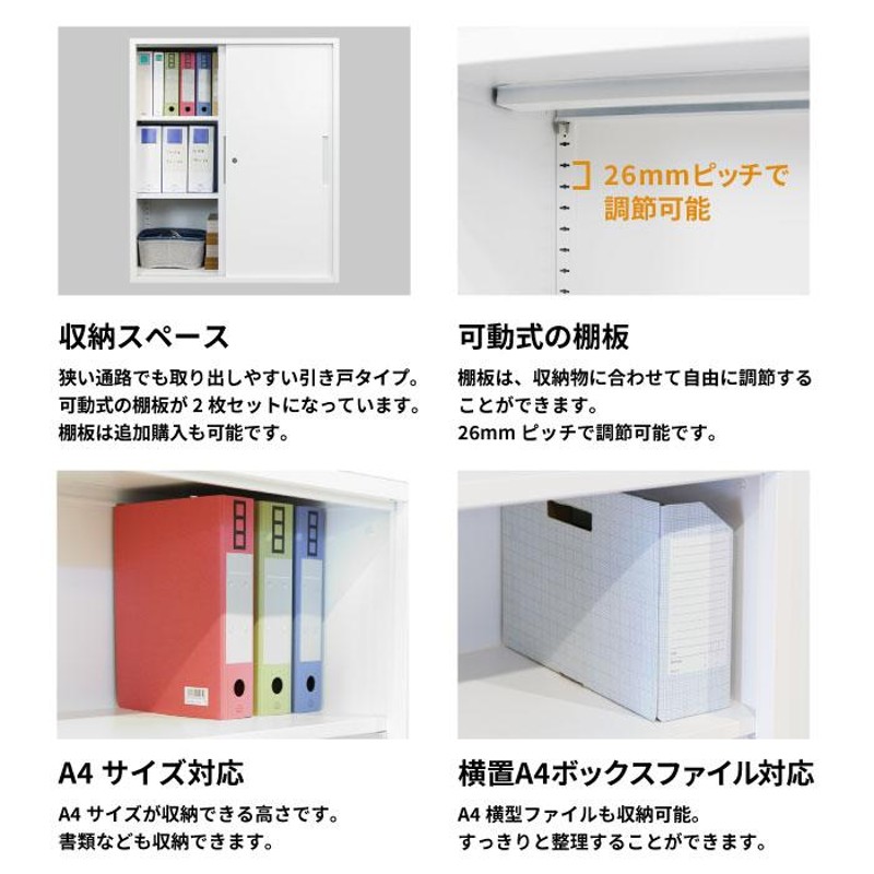 法人送料無料 引戸書庫 システム収納庫 スチール書庫 引違い