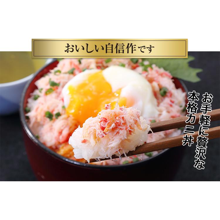 かに カニ 蟹 海鮮丼 カニ丼 かに丼 かに100%贅沢かに丼の具 4食入り(100g×4パック)