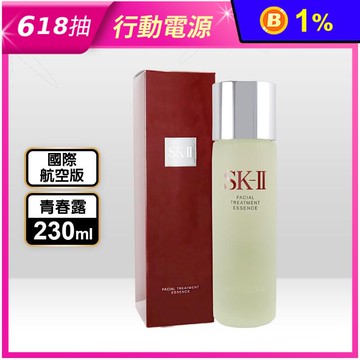 【SK-II】青春露230ml