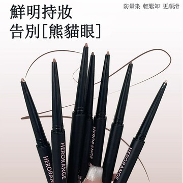 現貨 眼線 眼線筆 眼線膠筆 彩色眼線膠筆 臥蠶筆 防水眼線筆 防暈染眼線筆 臥蠶 眼瞼 下至 順滑高顯色 新手眼線筆