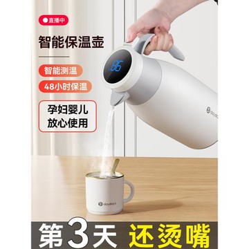 智能保溫壺家用大容量熱水壺保溫瓶開水暖壺高檔暖水壺暖瓶熱水瓶