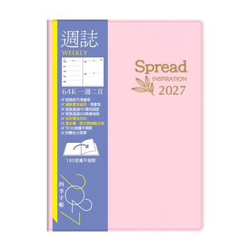 2027年64K週誌