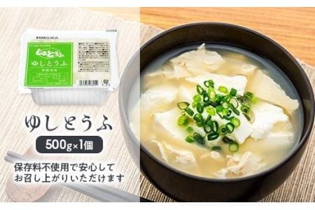 島豆腐セット つむかぎ