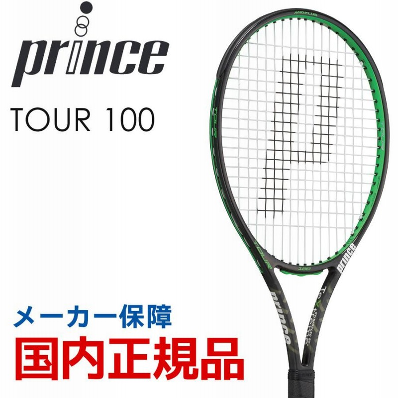 PRINCE PHANTOM 100 グリップ3 国内正規品（保証書付き）