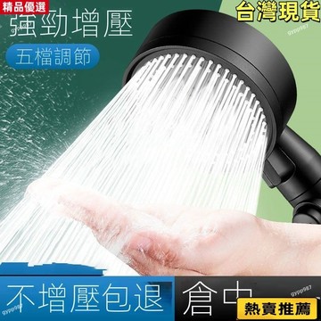 👍台灣優選/免運🚚增壓淋浴花灑噴頭 家用洗澡水龍頭 浴室淋雨沐浴浴霸壓 蓮蓬頭